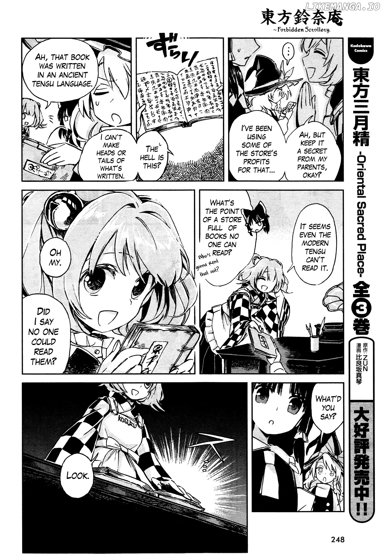 Touhou Suzunaan - Forbidden Scrollery. chapter 1 - page 20