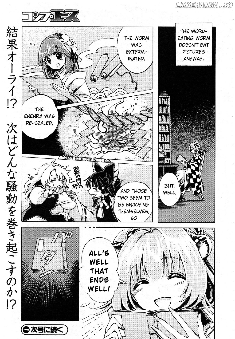 Touhou Suzunaan - Forbidden Scrollery. chapter 3 - page 27