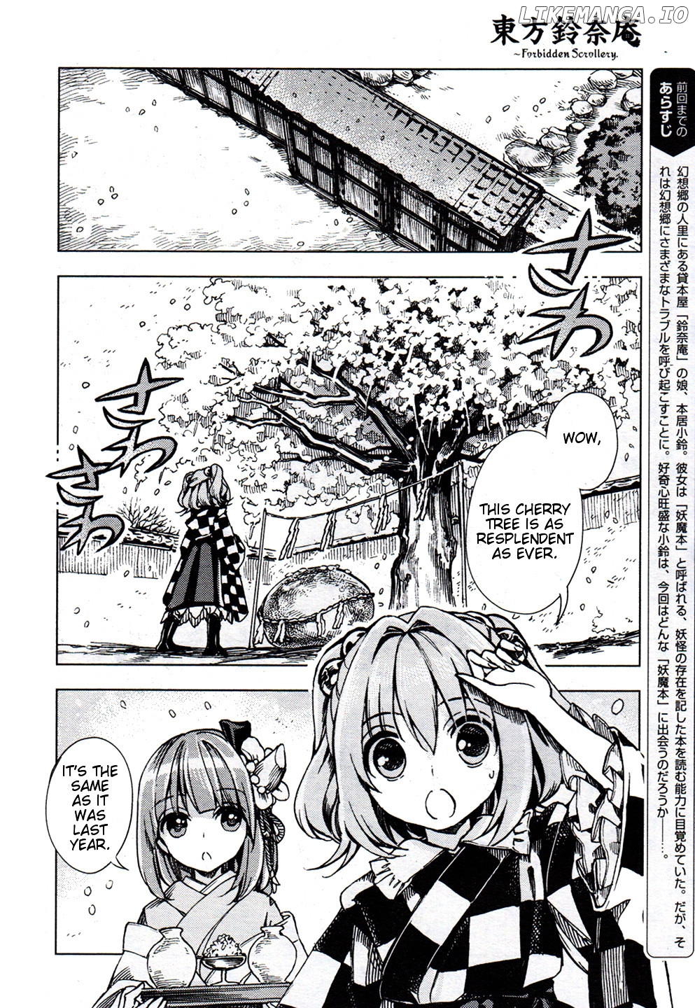 Touhou Suzunaan - Forbidden Scrollery. chapter 26 - page 2