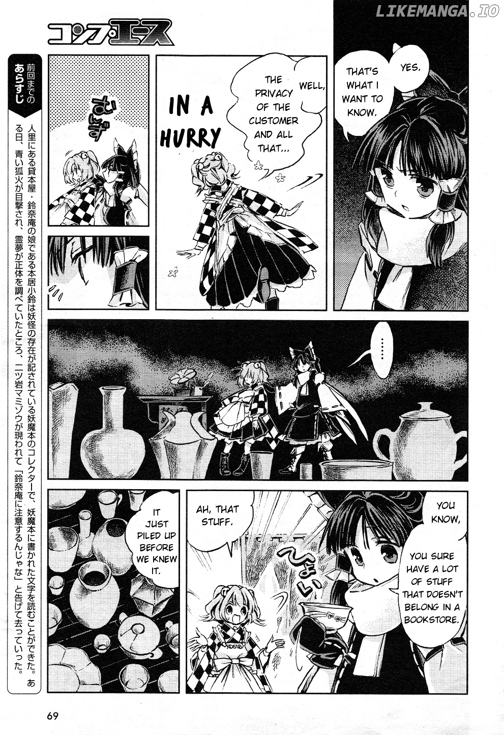 Touhou Suzunaan - Forbidden Scrollery. chapter 5 - page 3