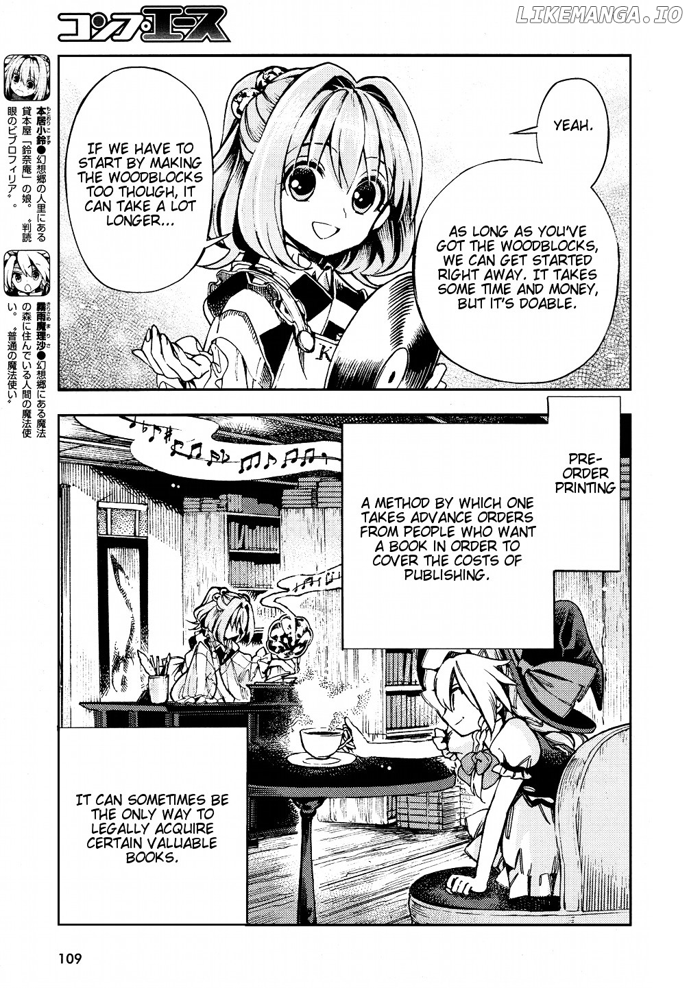 Touhou Suzunaan - Forbidden Scrollery. chapter 28 - page 3