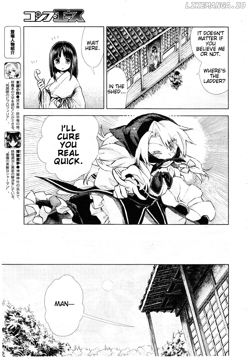 Touhou Suzunaan - Forbidden Scrollery. chapter 9 - page 5