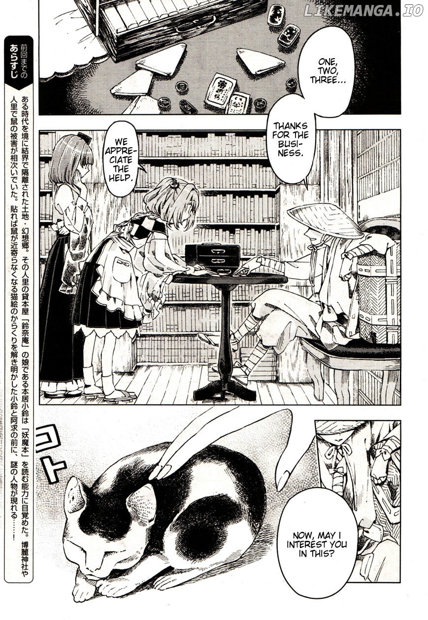 Touhou Suzunaan - Forbidden Scrollery. chapter 21 - page 3