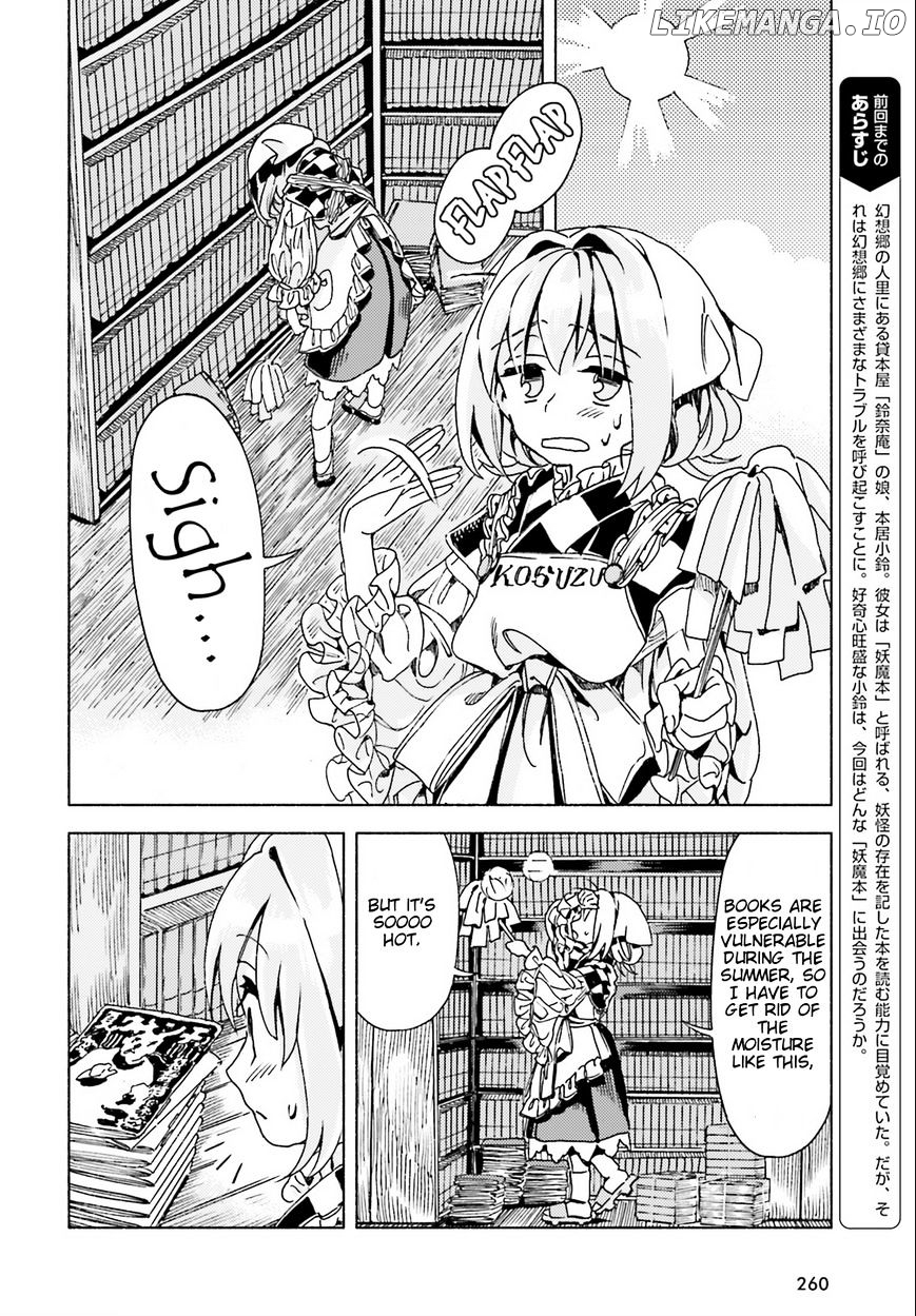 Touhou Suzunaan - Forbidden Scrollery. chapter 42 - page 2