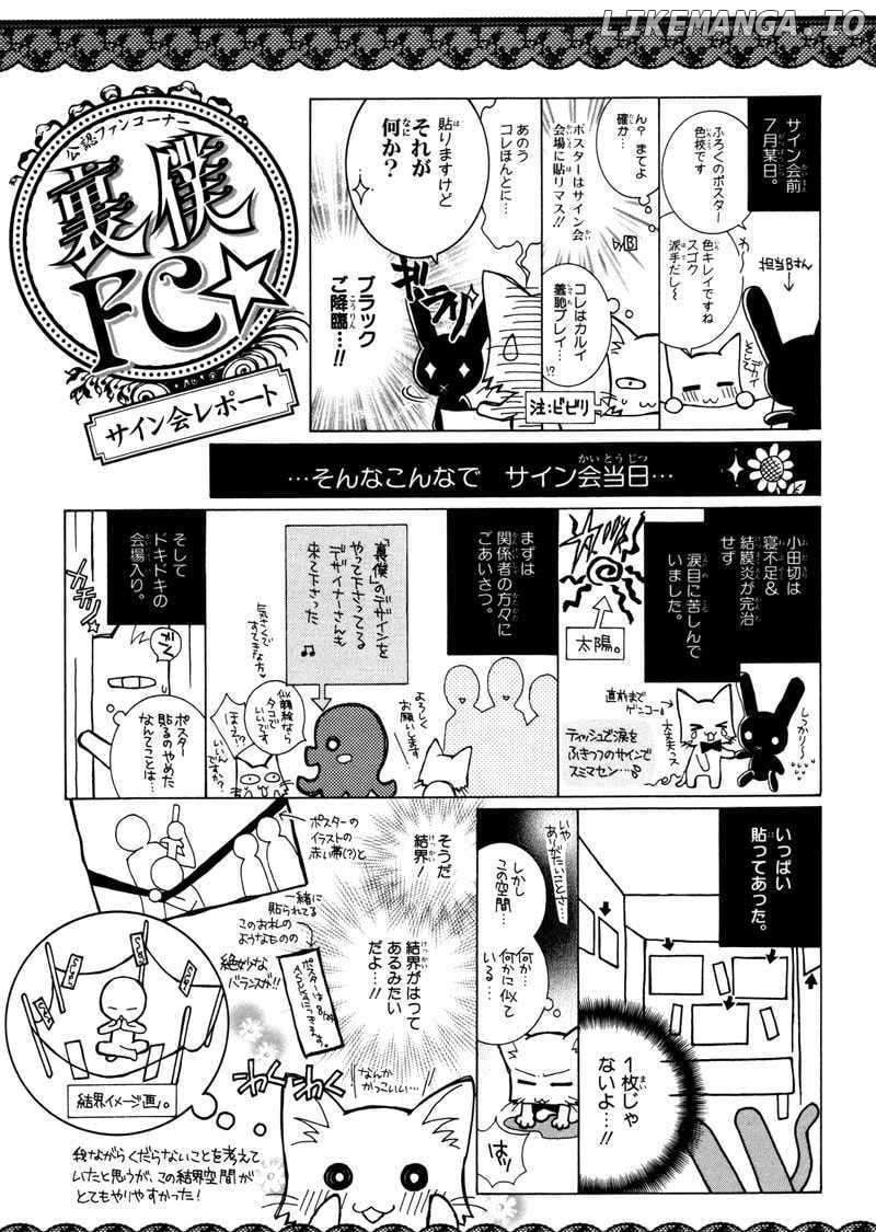 Uragiri wa Boku no Namae o Shitteiru chapter 11 - page 31