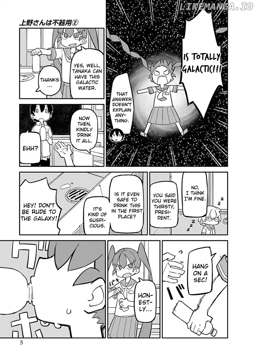 Ueno-san wa Bukiyou chapter 11 - page 7