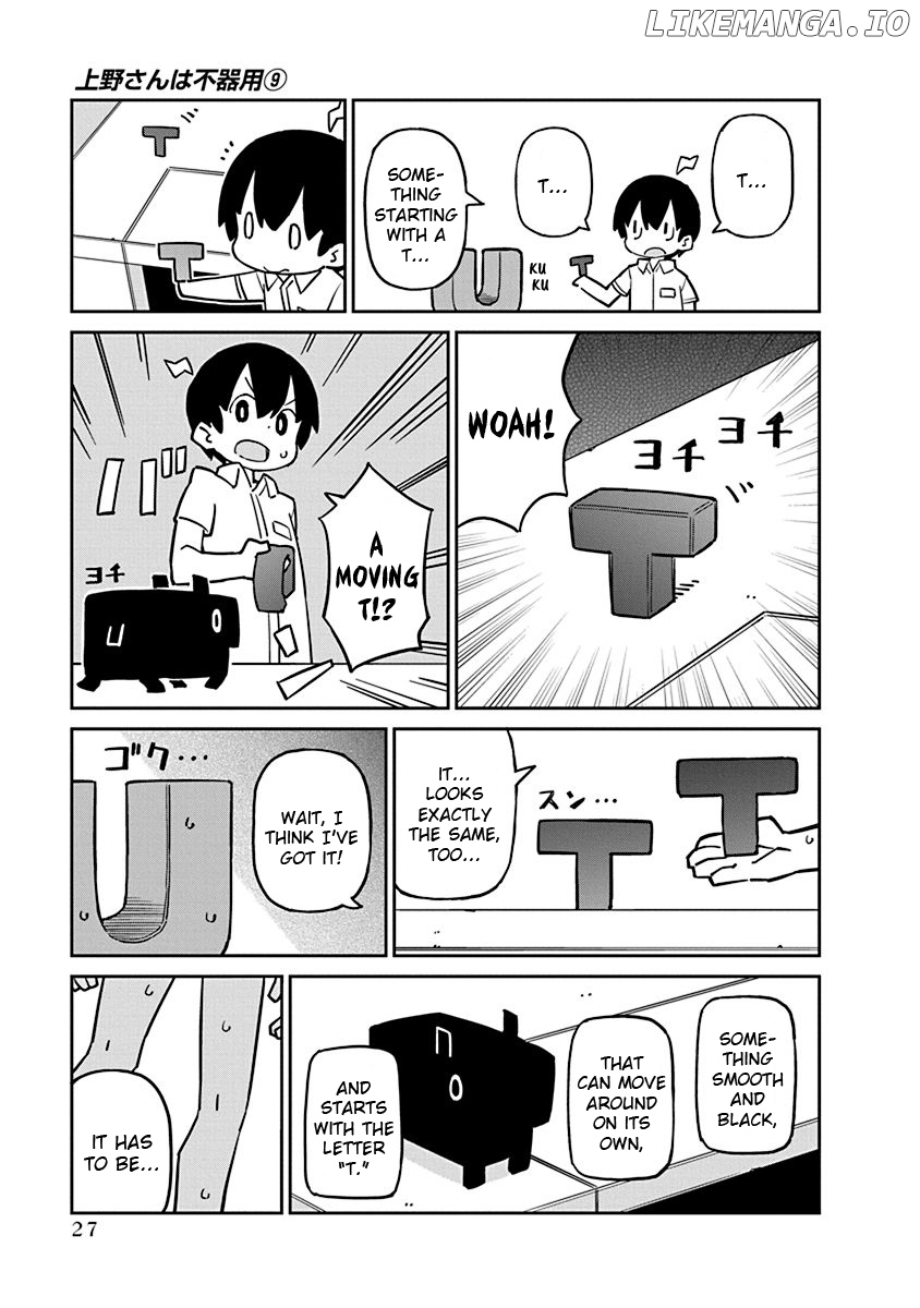 Ueno-san wa Bukiyou chapter 84 - page 7