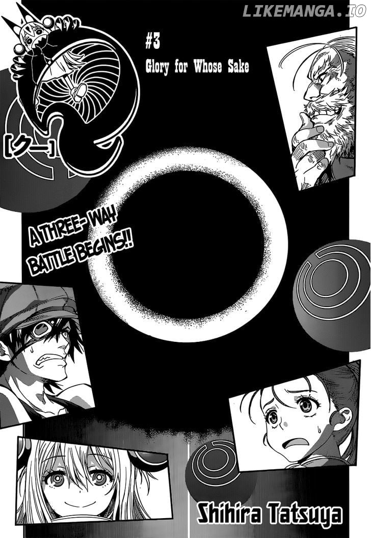 Q (Shihira Tatsuya) chapter 3 - page 5