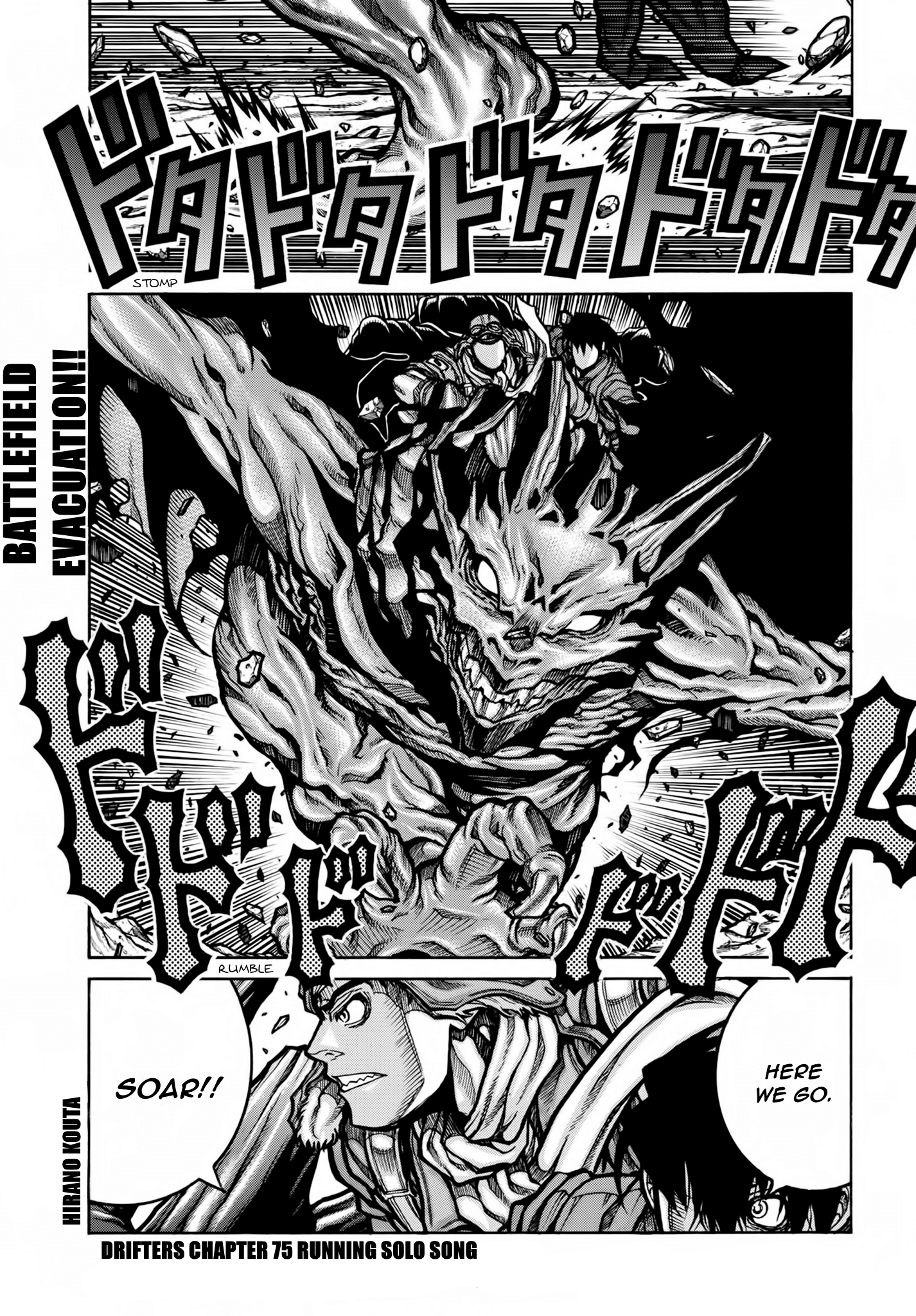 Drifters - Manga Chapter 77 - page 2