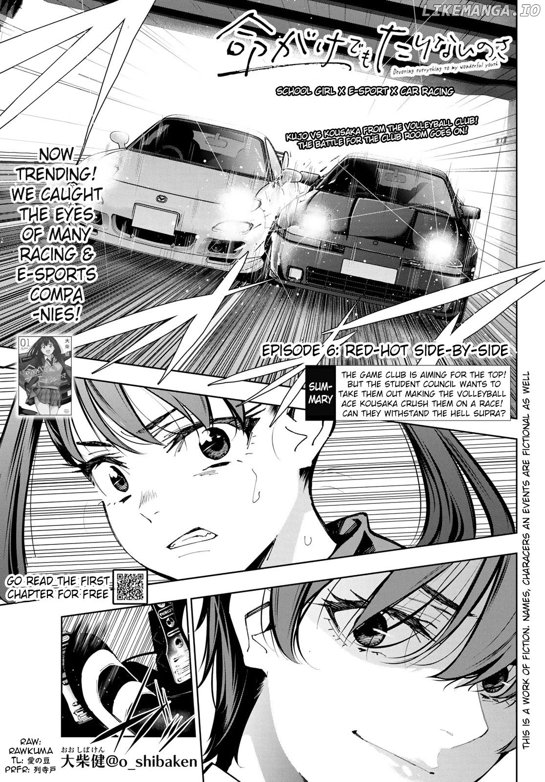 Inochigake demo Tarinai nosa chapter 6 - page 1