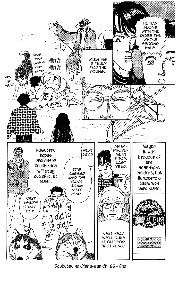 Doubutsu no Oishasan chapter 85 - page 22