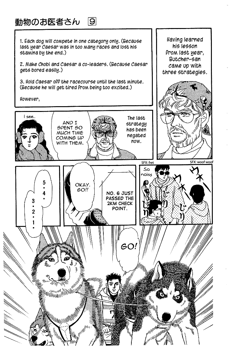 Doubutsu no Oishasan chapter 85 - page 9