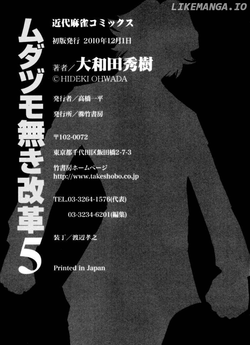 Mudazumo Naki Kaikaku chapter 40 - page 33