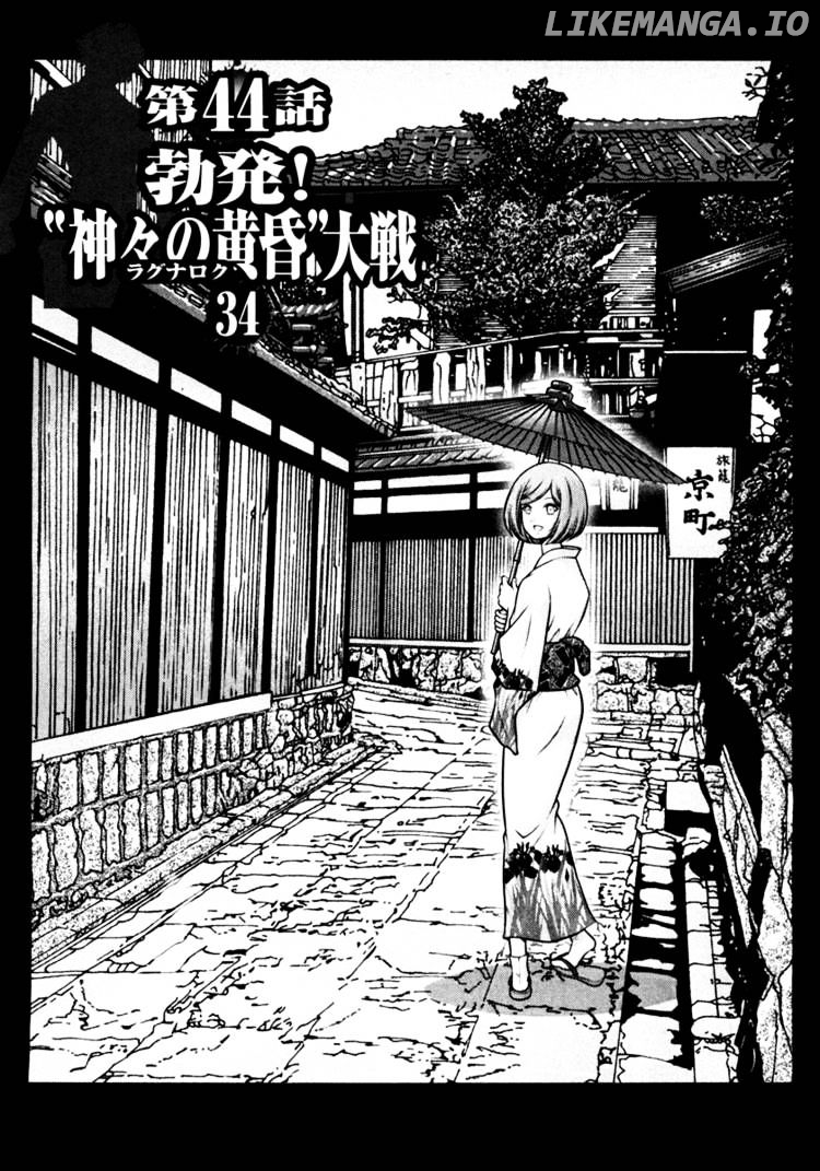 Mudazumo Naki Kaikaku chapter 44 - page 2