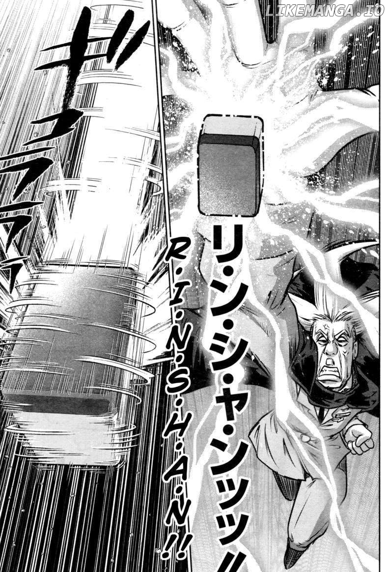 Mudazumo Naki Kaikaku chapter 46 - page 17