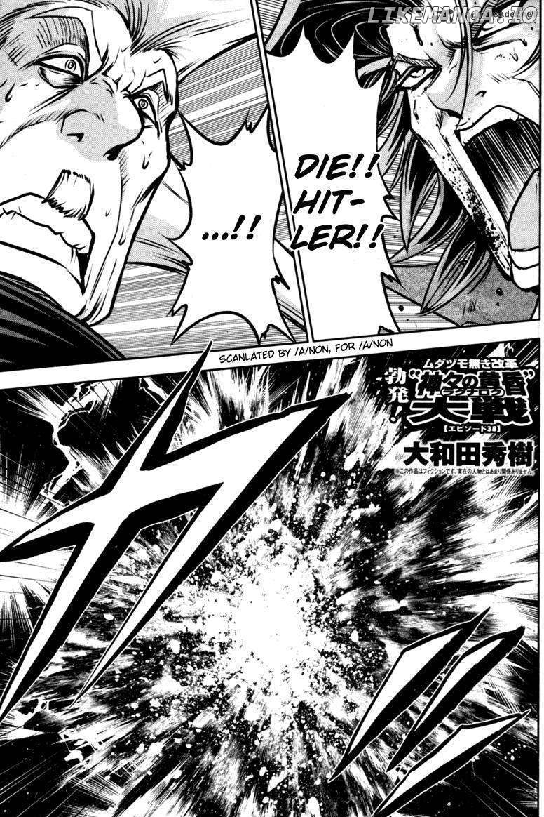 Mudazumo Naki Kaikaku chapter 48 - page 1