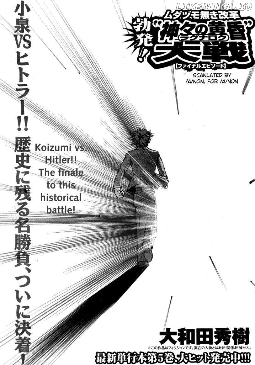 Mudazumo Naki Kaikaku chapter 49 - page 1