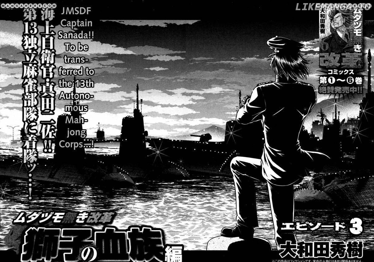 Mudazumo Naki Kaikaku chapter 51 - page 2