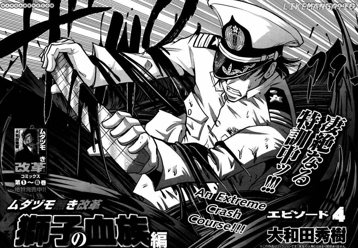 Mudazumo Naki Kaikaku chapter 52 - page 2