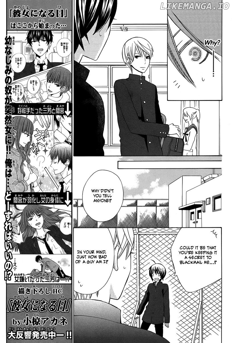 Kanojo ni Naru Hi Another chapter 1 - page 21