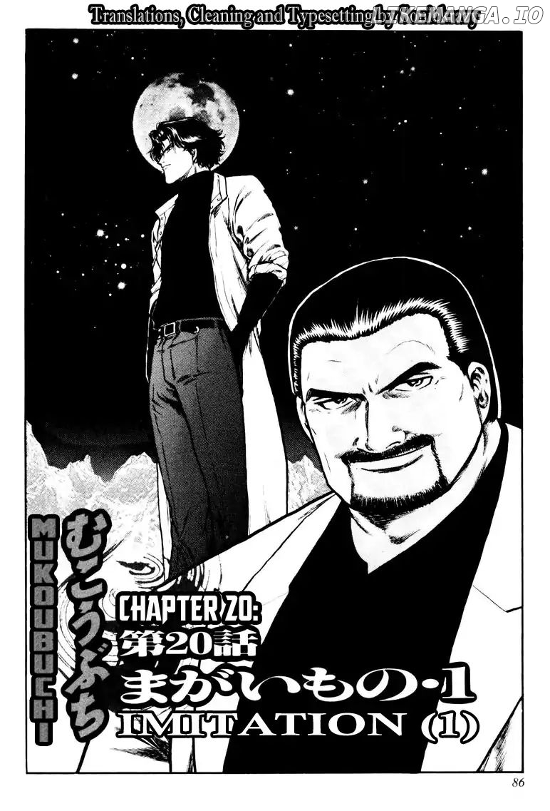 Mukoubuchi chapter 20 - page 4