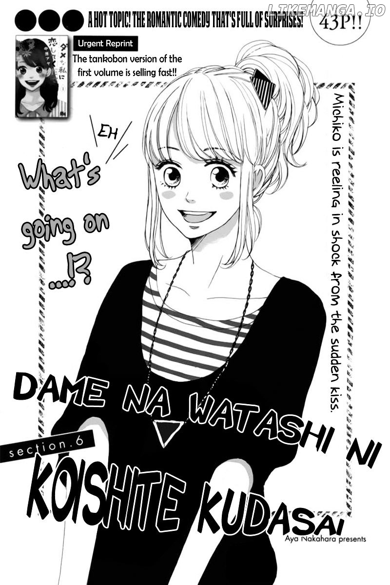 Dame na Watashi ni Koishite Kudasai chapter 6 - page 4