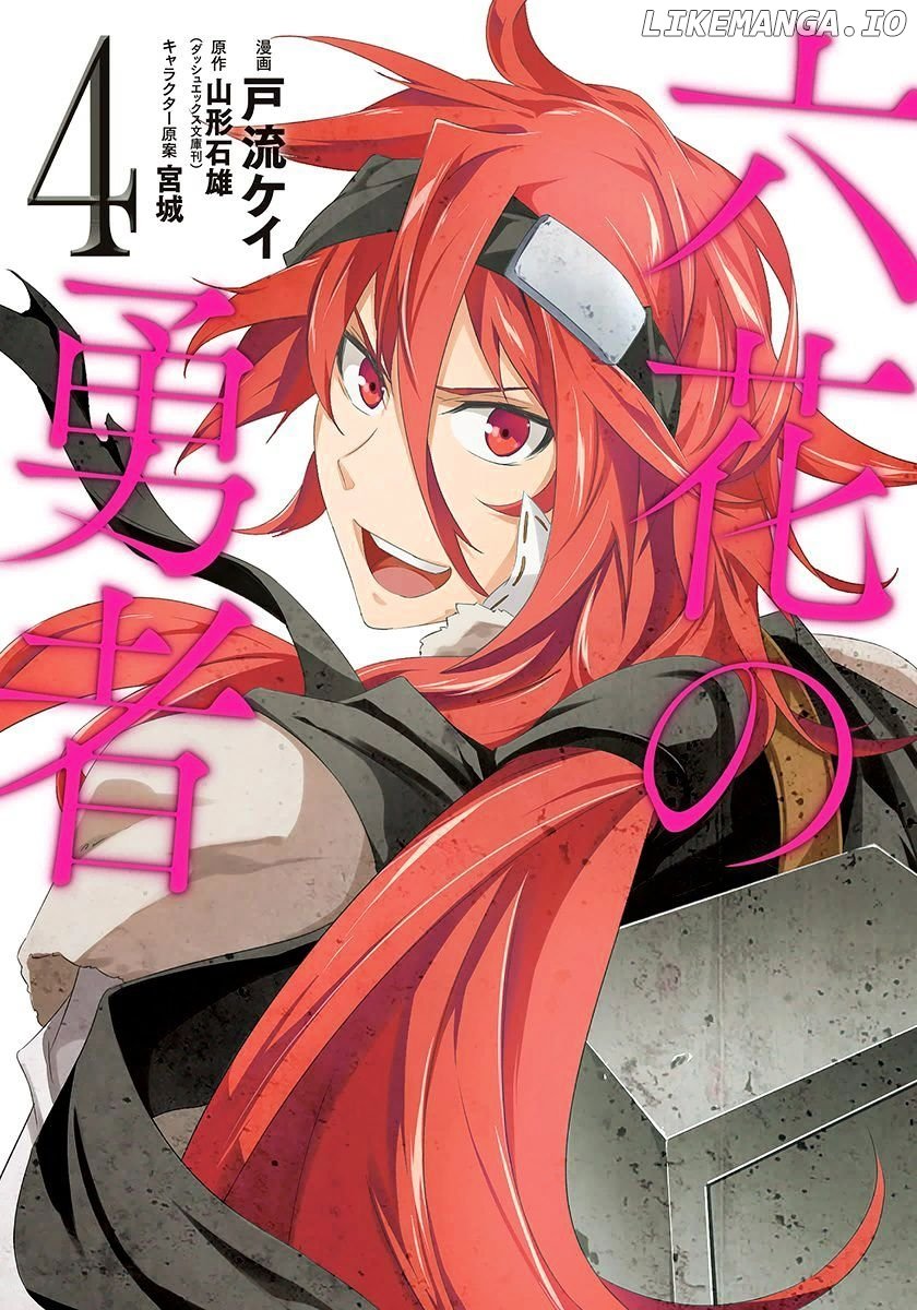 Rokka No Yuusha chapter 13 - page 3