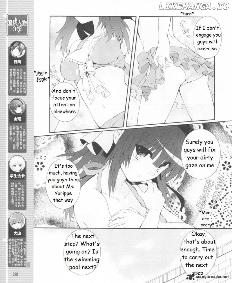 Angel Beats! - Heaven's Door chapter 15 - page 4