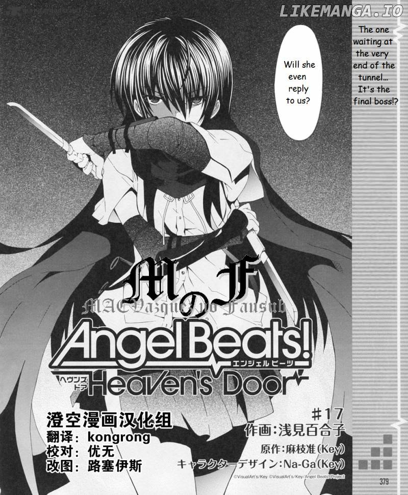 Angel Beats! - Heaven's Door chapter 17 - page 2