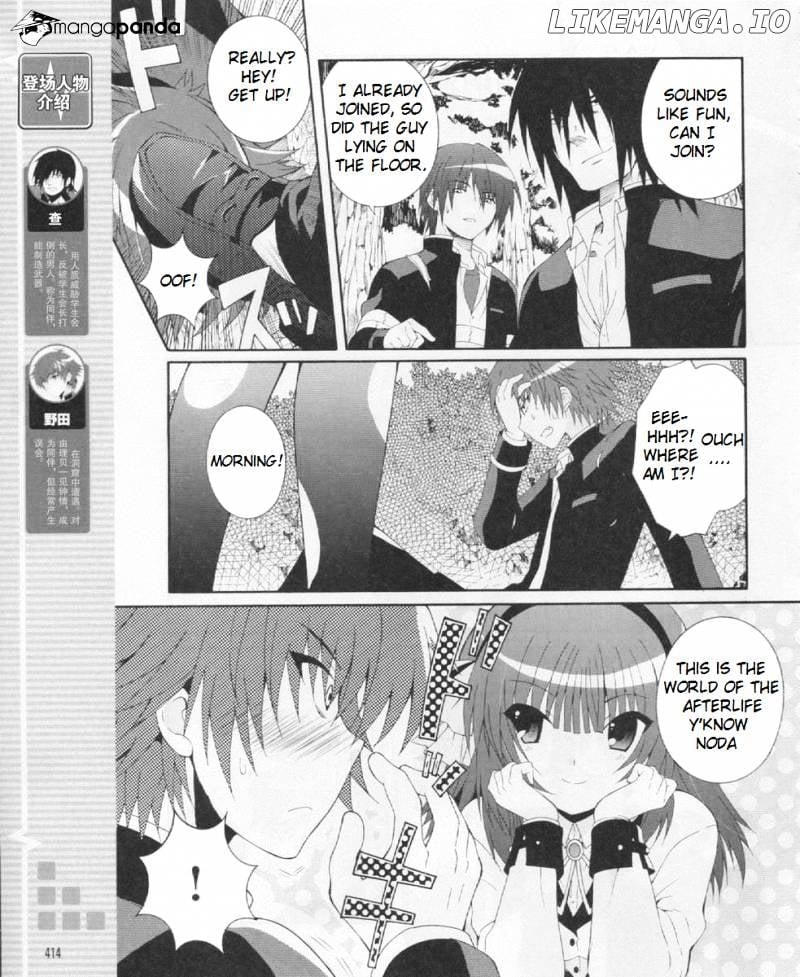 Angel Beats! - Heaven's Door chapter 21 - page 5