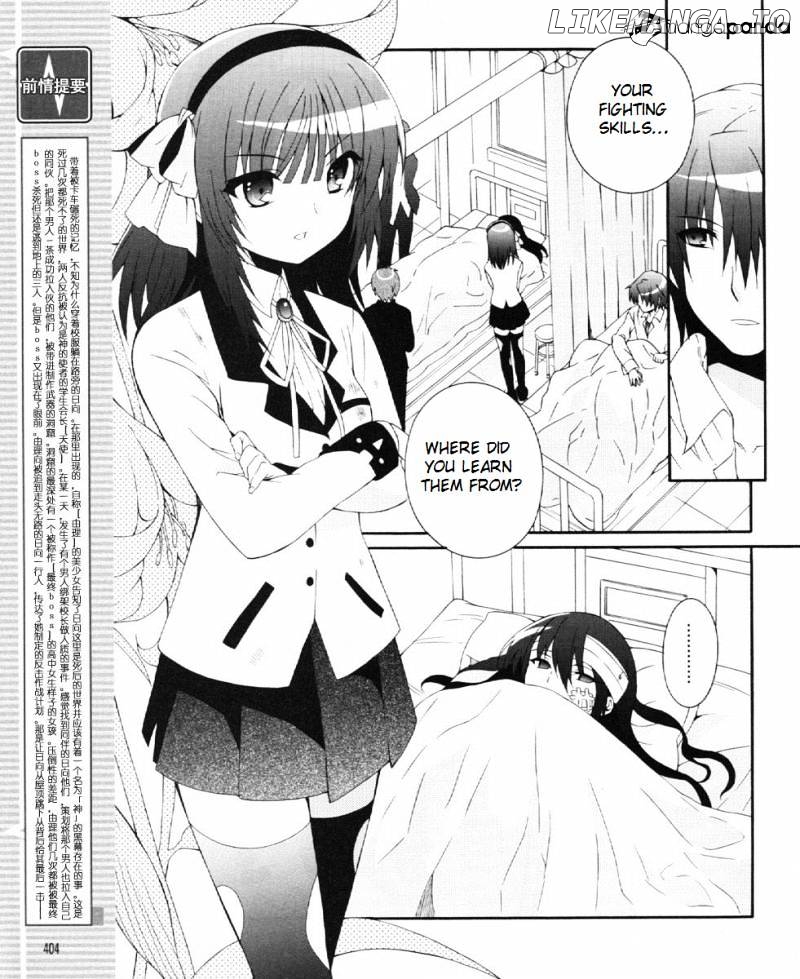 Angel Beats! - Heaven's Door chapter 23 - page 3