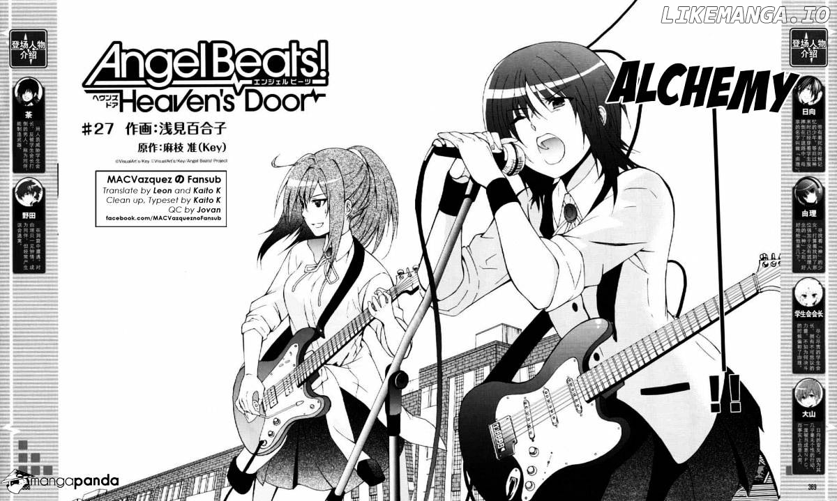 Angel Beats! - Heaven's Door chapter 27 - page 17