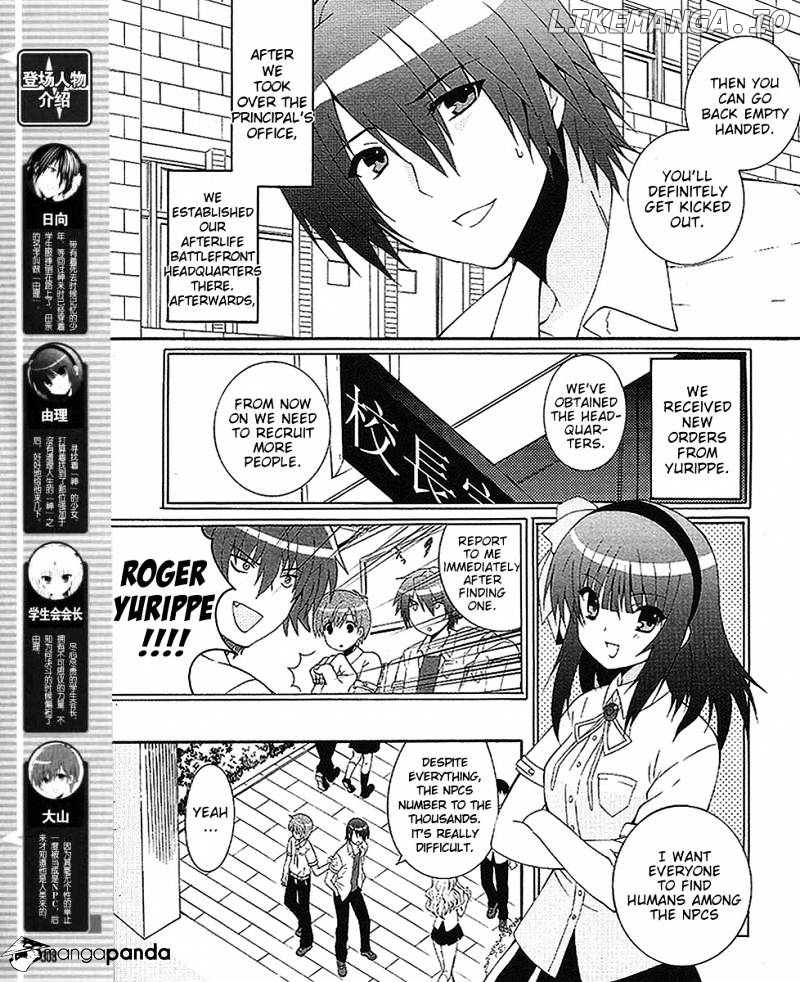 Angel Beats! - Heaven's Door chapter 28 - page 4