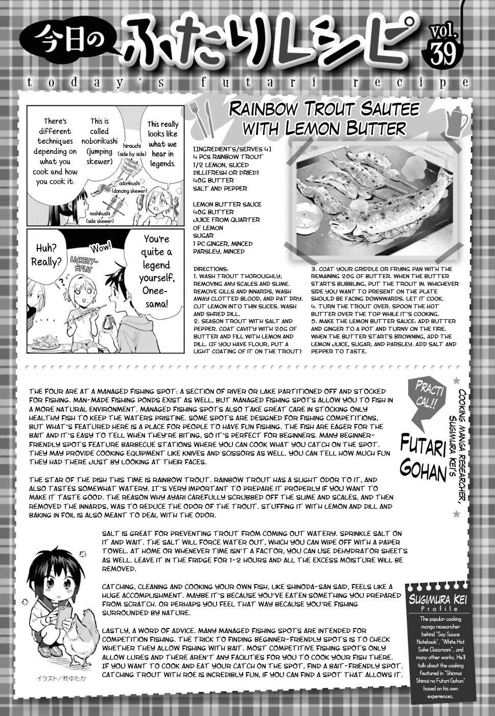 Shinmai Shimai no Futari Gohan chapter 39 - page 25