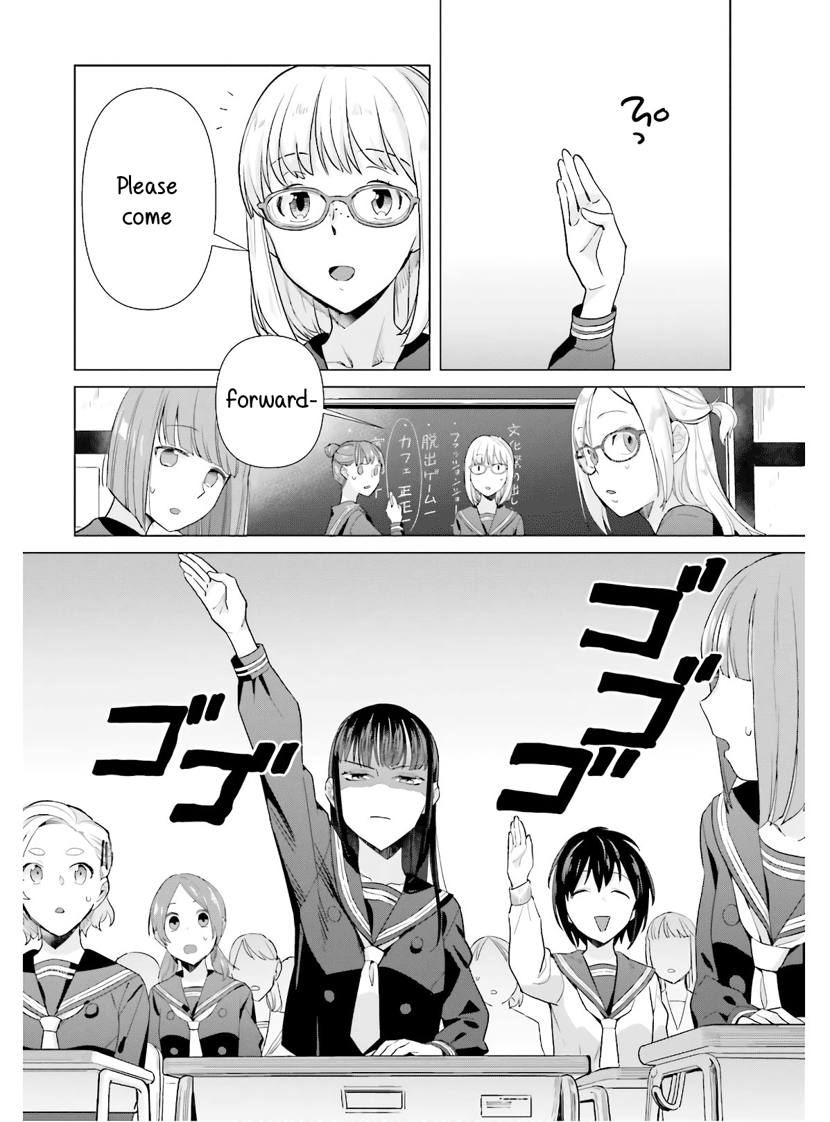 Shinmai Shimai no Futari Gohan chapter 48 - page 2