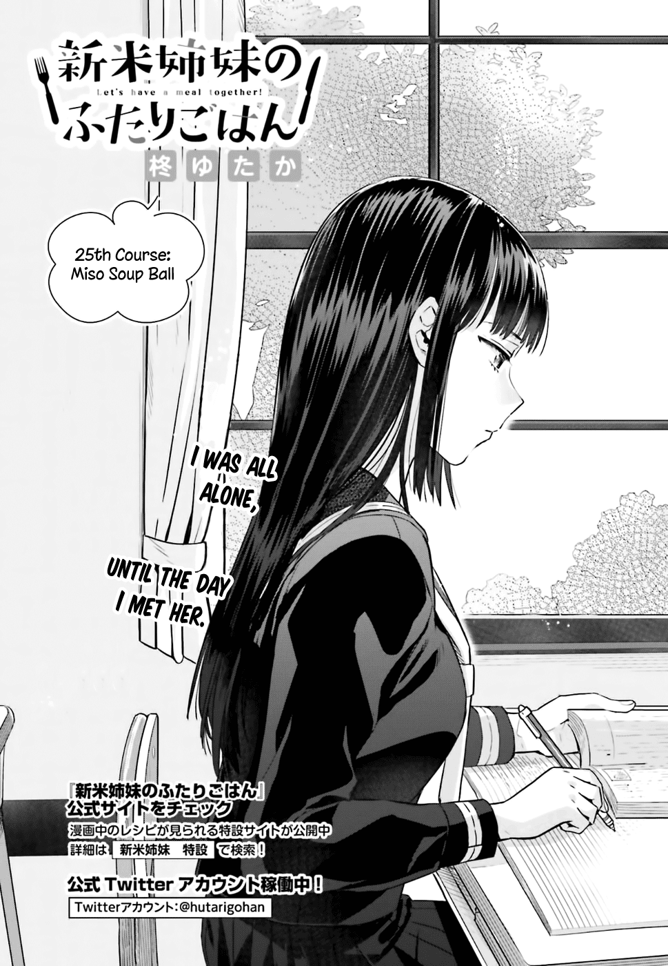 Shinmai Shimai no Futari Gohan chapter 25 - page 4