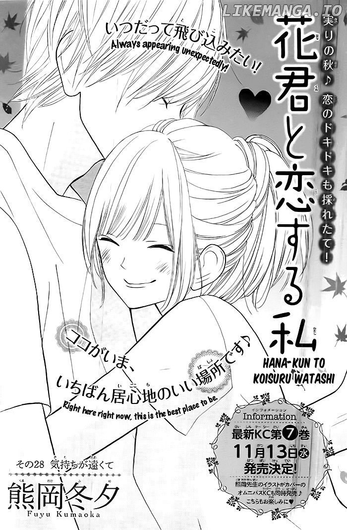 Hana-kun to Koisuru Watashi chapter 28 - page 2