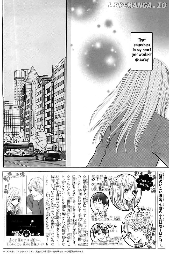 Hana-kun to Koisuru Watashi chapter 28 - page 3