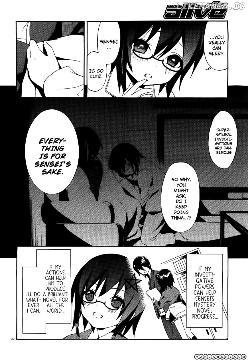 Corpse Party: Book of Shadows chapter 1 - page 23