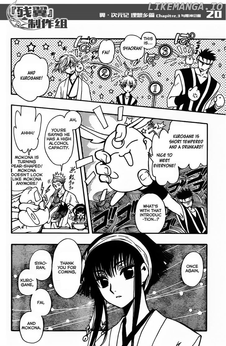 Tsubasa World Chronicle: Nirai Kanai-hen chapter 3 - page 13