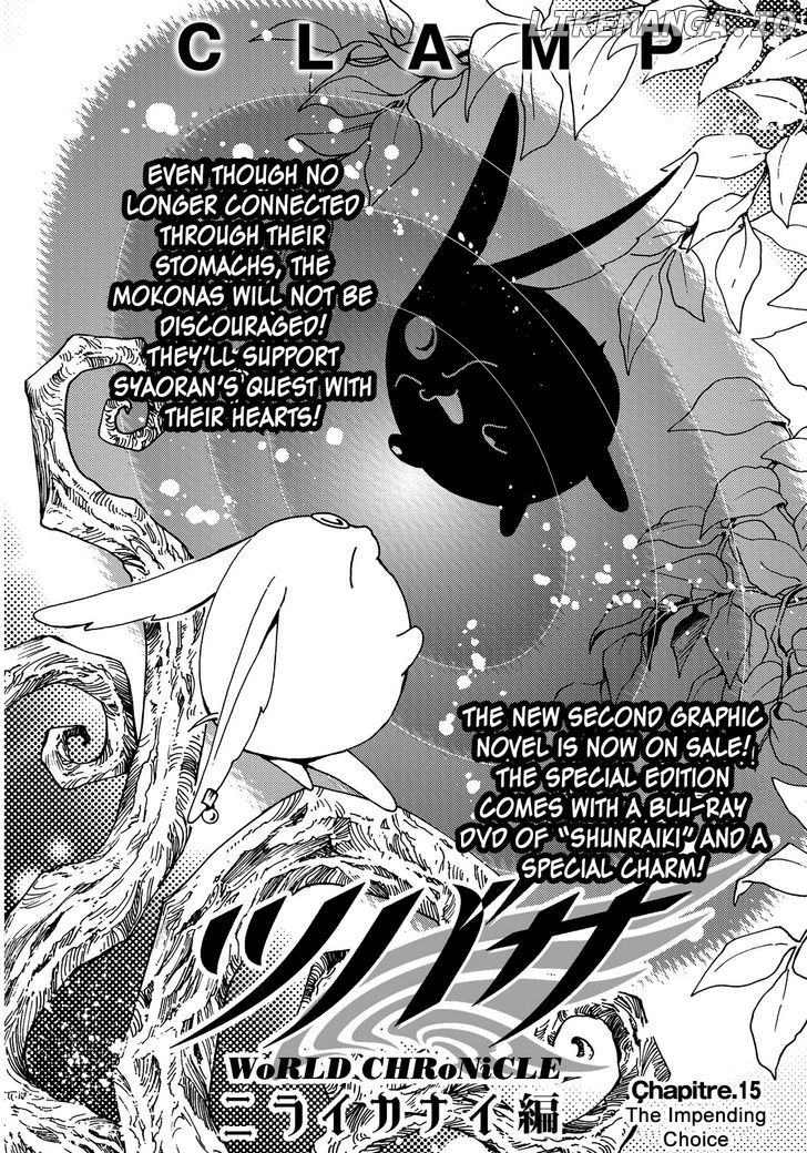 Tsubasa World Chronicle: Nirai Kanai-hen chapter 15 - page 1