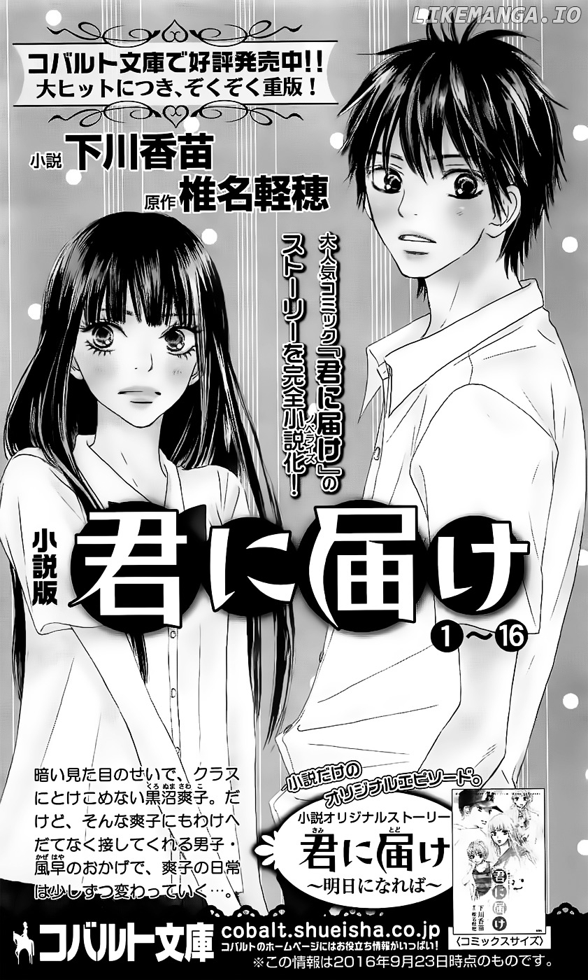 Kimi ni Todoke Chapter 111 - page 49