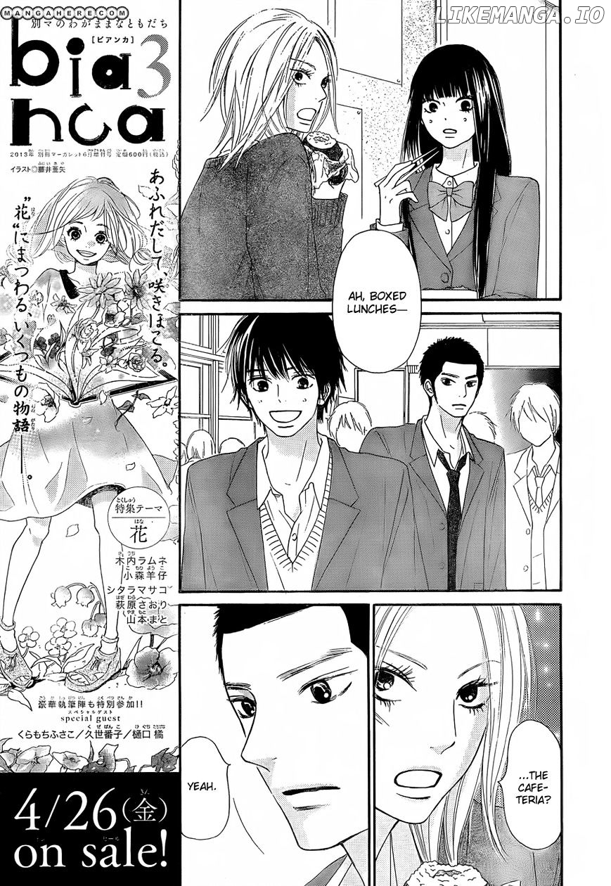 Kimi ni Todoke Chapter 78 - page 8