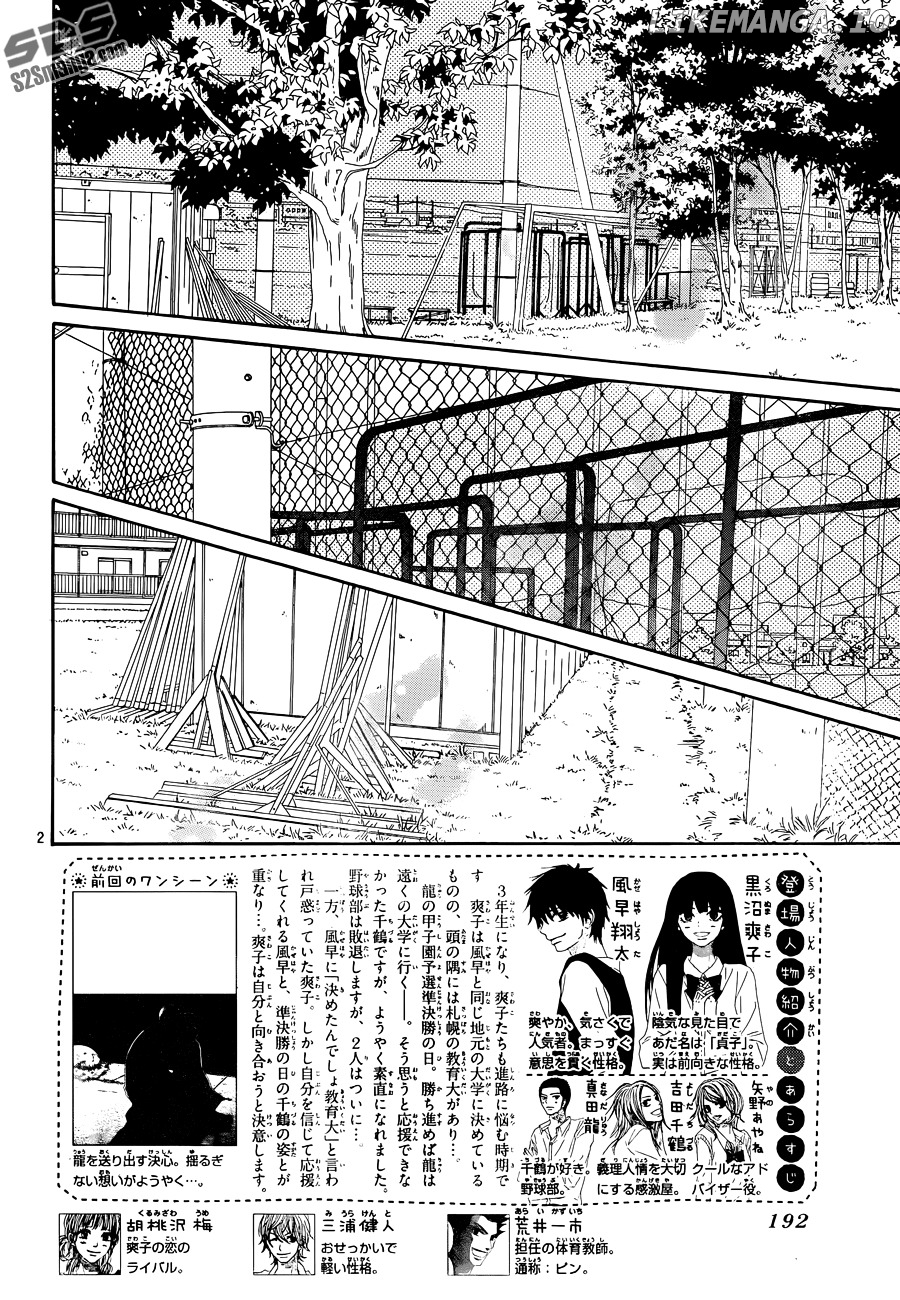 Kimi ni Todoke Chapter 102 - page 3