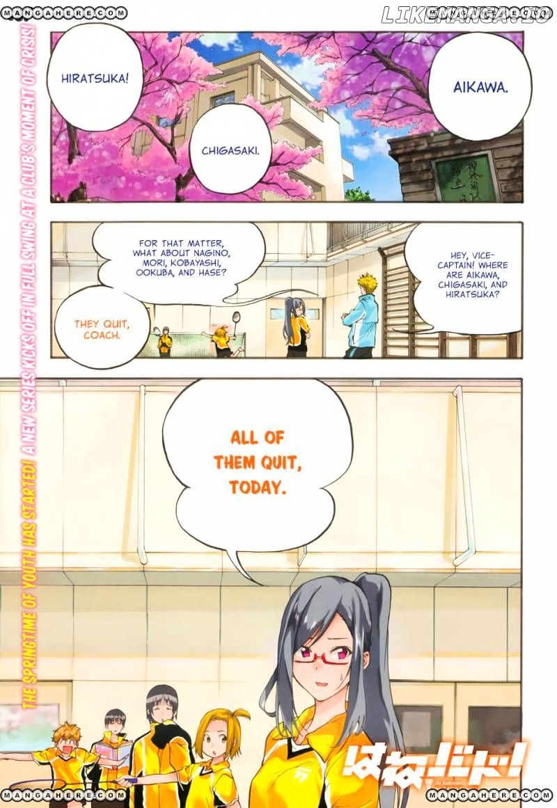 Hanebado! chapter 1 - page 1