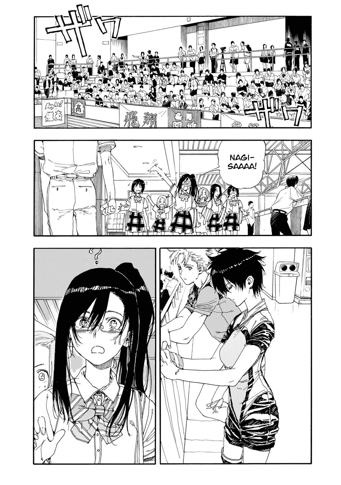 Hanebado! chapter 49 - page 2