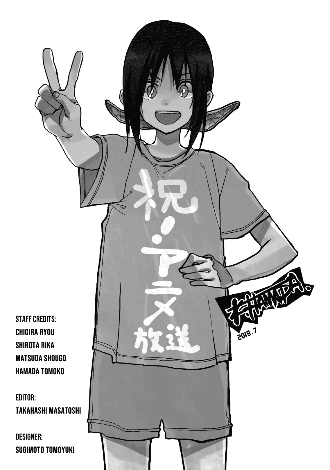 Hanebado! chapter 64 - page 37