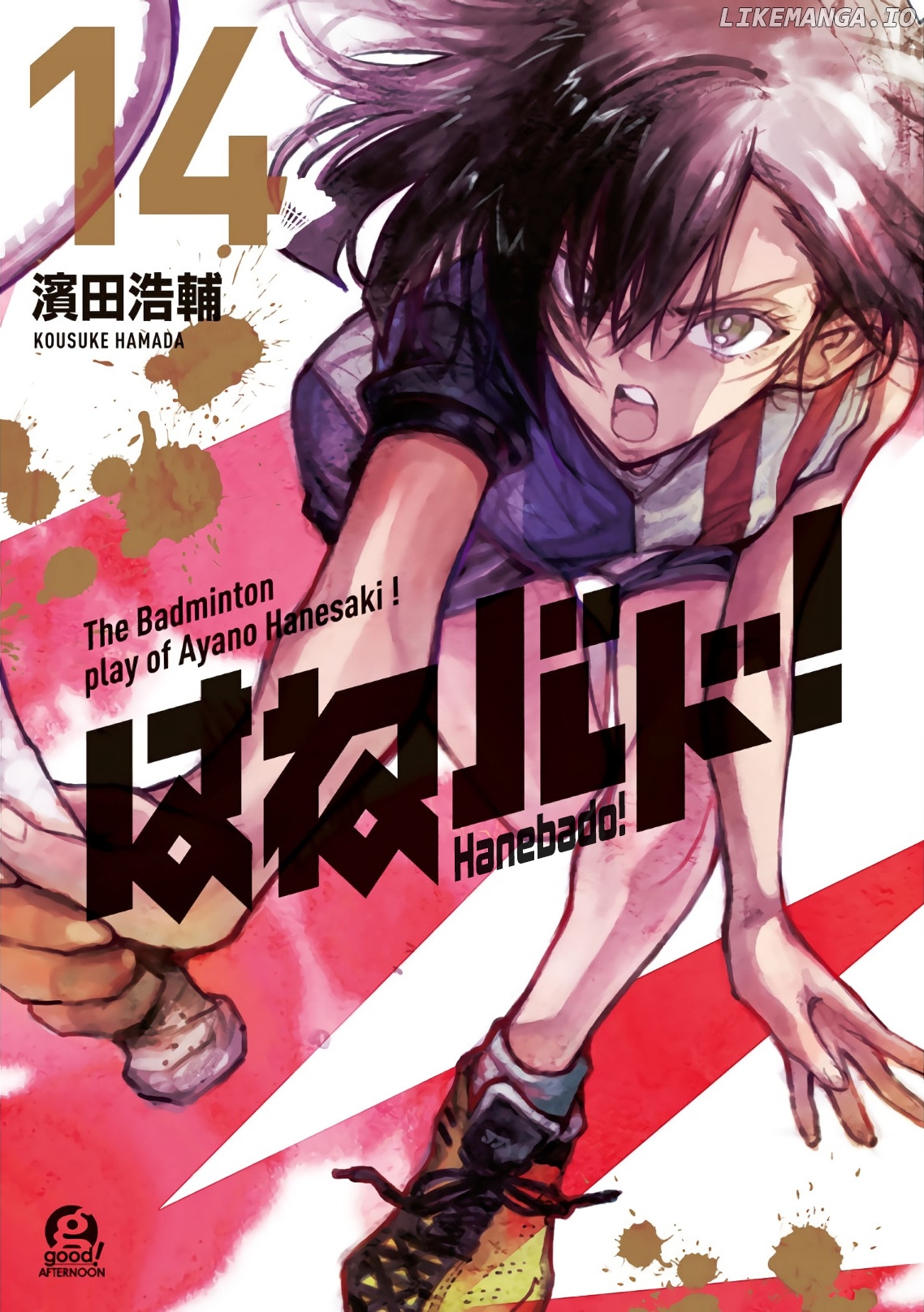 Hanebado! chapter 65 - page 1