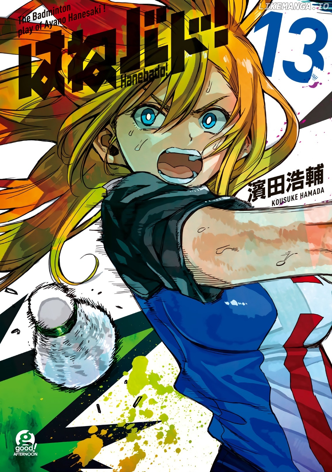 Hanebado! chapter 61 - page 1