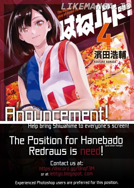 Hanebado! chapter 14 - page 3